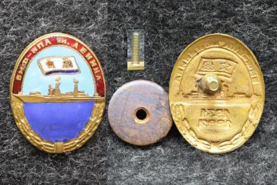 Знак ВМФ ВПА им Ленина Без даты