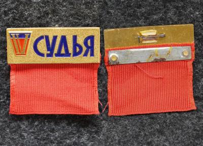 Знак 4 спартакиады профсоюзов Судья