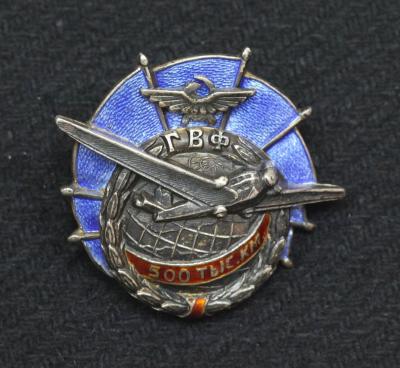Знак ГВФ За налёт километров 500000 км Образца 1935 года Редкий! Люкс!