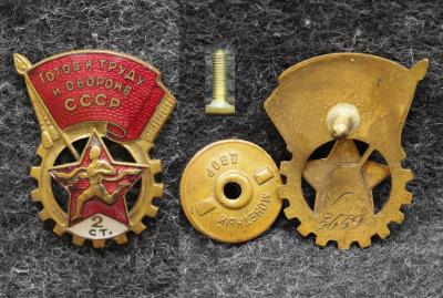 Знак комплекса ГТО 2 ступени