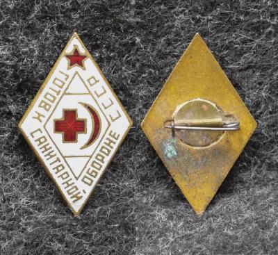 Знак ГСО Готов к санитарной обороне
