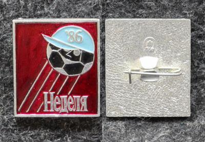 Знак Футбол на приз газеты Неделя 1986 год