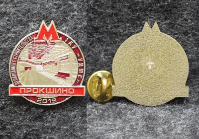Знак Метро Станция Прокшино 