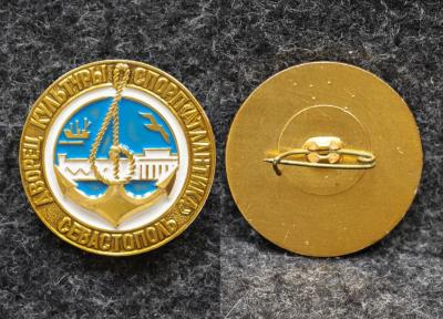 Знак Дворец культуры и спорт Атлантика Севастополь