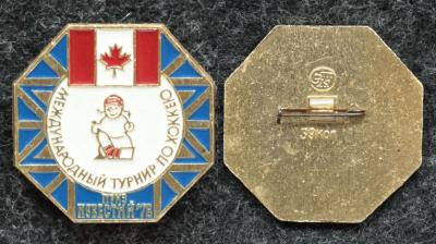 Знак Хоккей приз Известий 1978 год