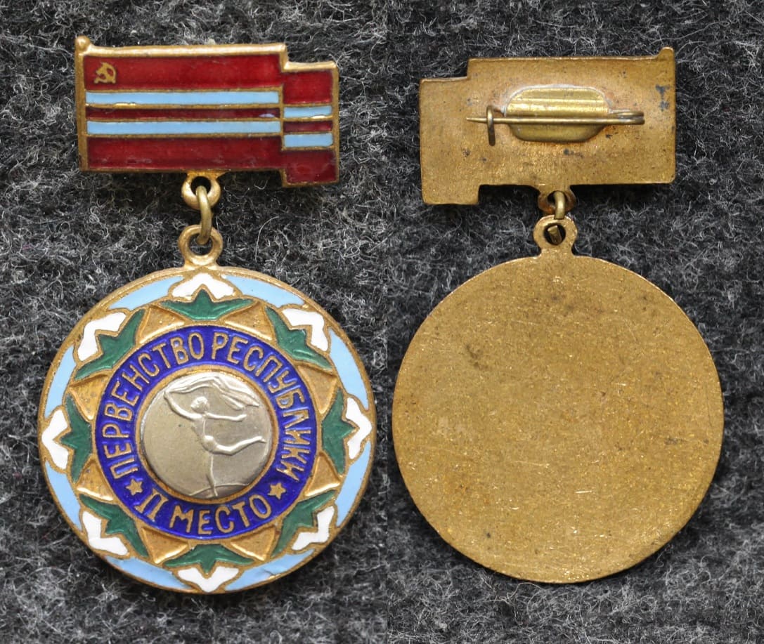 Знак Художественная гимнастика Первенство республики ТССР Туркменская ССР II место