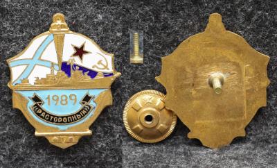 Знак ВМФ Эсминец Расторопный Эмаль!