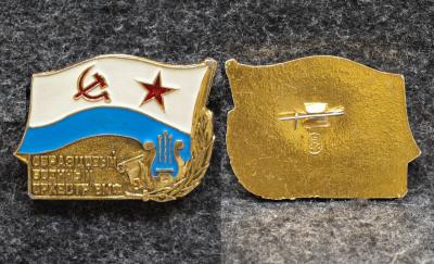 Знак Образцовый военный оркестр ВМФ