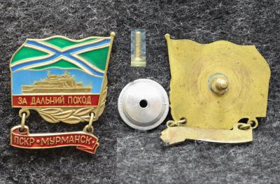 Знак ВМФ ПСКР Мурманск За дальний поход