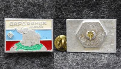 Знак Якутия Фирма Сардаанак Мамонт