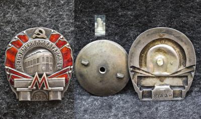 Знак Ударник строительства метрополитена им Кагановича 1 очередь 1935 год