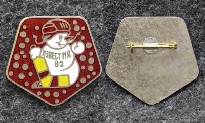 Знак Хоккей приз Известий
