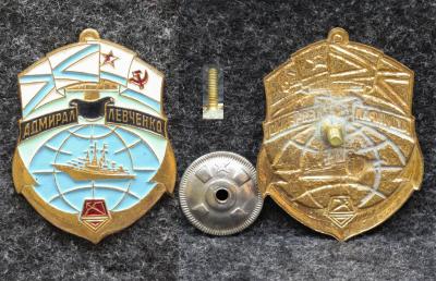 Знак ВМФ Большой противолодочный корабль Адмирал Левченко