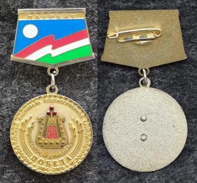 Знак Якутия Лауреат Республиканский фестиваль художественной самодеятельности 