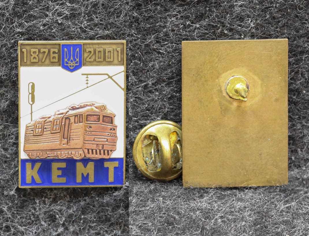Знак КЭМТ ( Киевский электромеханический техникум железнодорожного транспорта ) от Аукциона Значки и Знаки