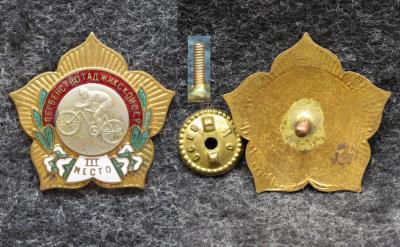 Знак Первенство Таджикской СССР Велоспорт III место