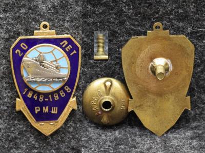 Знак РМШ 20 лет ( Рижская мореходная школа ) 1968 год