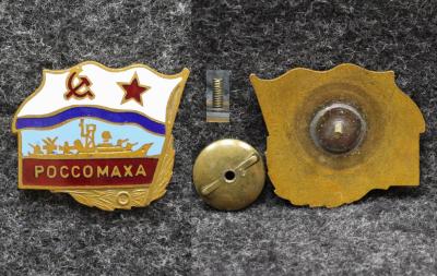 Знак ВМФ Сторожевой корабль Россомаха Винт!