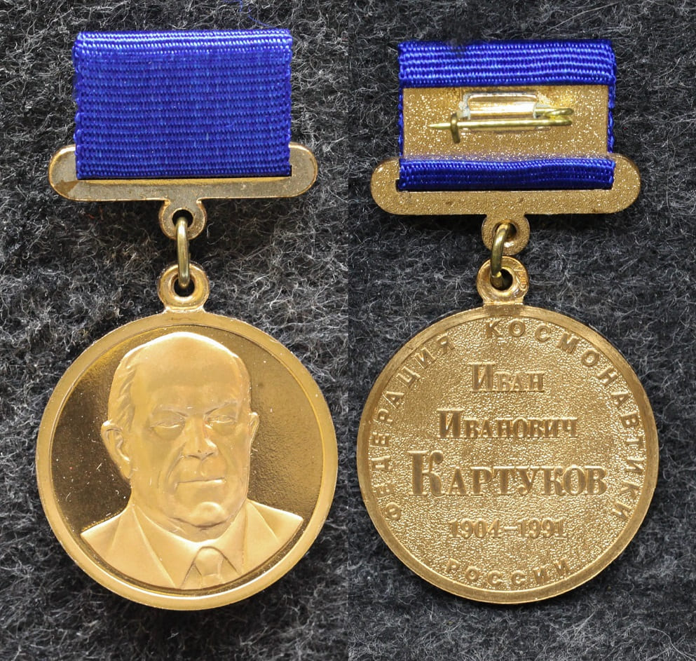 Знак И И Кортуков 1904-1991 гг Федерация космонавтики России от Аукциона Значки и Знаки