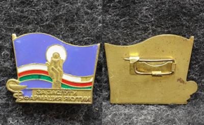 Знак За заслуги Фармация Якутии 