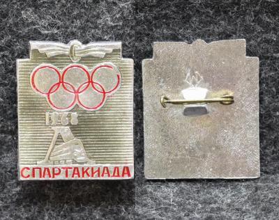 Знак Спартакиада ДСО Локомотив 1968 год Олимпийский кольца ЖД МПС