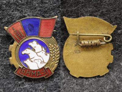 Знак БНМАУ Монголия Сельское хозяйство