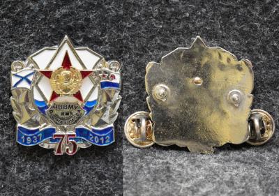 Знак ВМФ 75 лет ЧВВМУ имени П С Нахимова