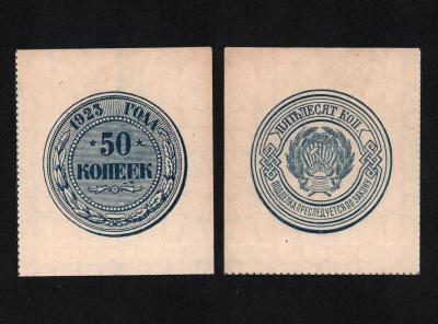 Банкнота СССР 50 копеек 1923 год XF+