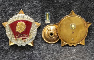 Знак ЦК ВЛКСМ Воинская доблесть Ленин 