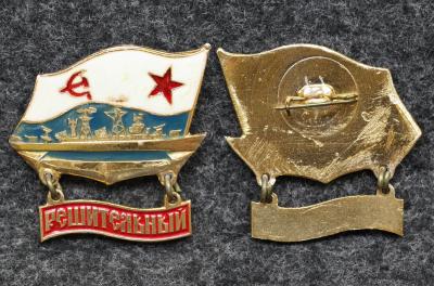 Знак ВМФ БПК Решительный