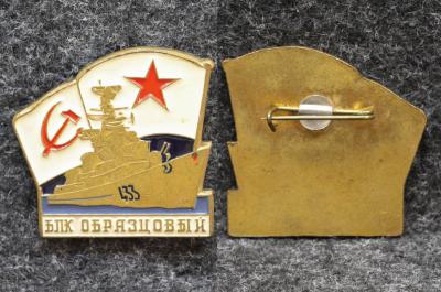 Знак ВМФ БПК Образцовый