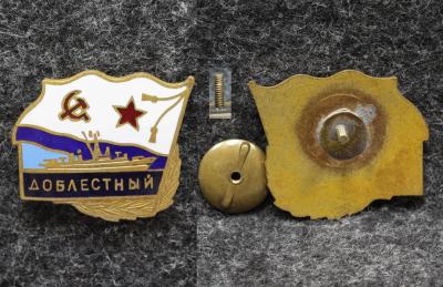 Знак ВМФ Сторожевой корабль проекта 1135 Доблестный Винт!
