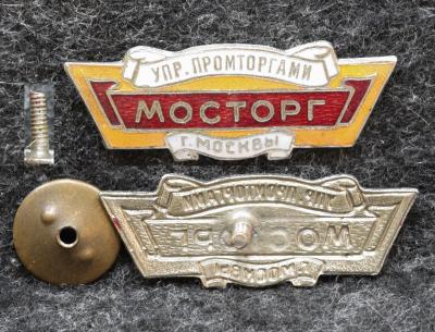 Знак Мосторг Управление промторгами г Москвы