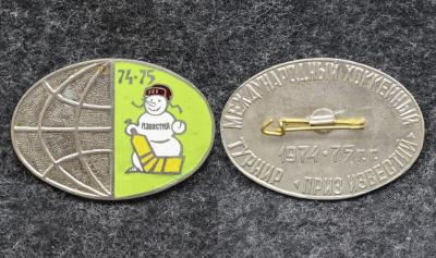 Знак Хоккей приз Известий 1974 -1975 гг