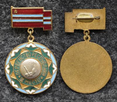 Знак Прыжки в воду Первенство республики ТССР Туркменская ССР III место