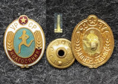 Членский знак ДСО Колгоспник УРСР