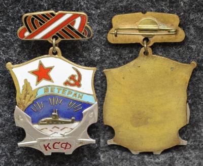 Знак ВМФ Ветеран КСФ Подводная лодка