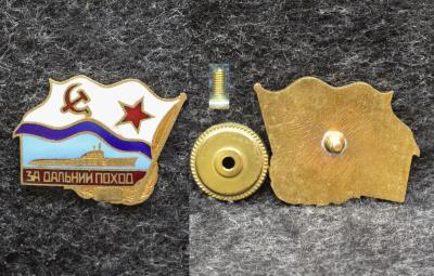 Знак ВМФ За дальний поход Подводная лодка