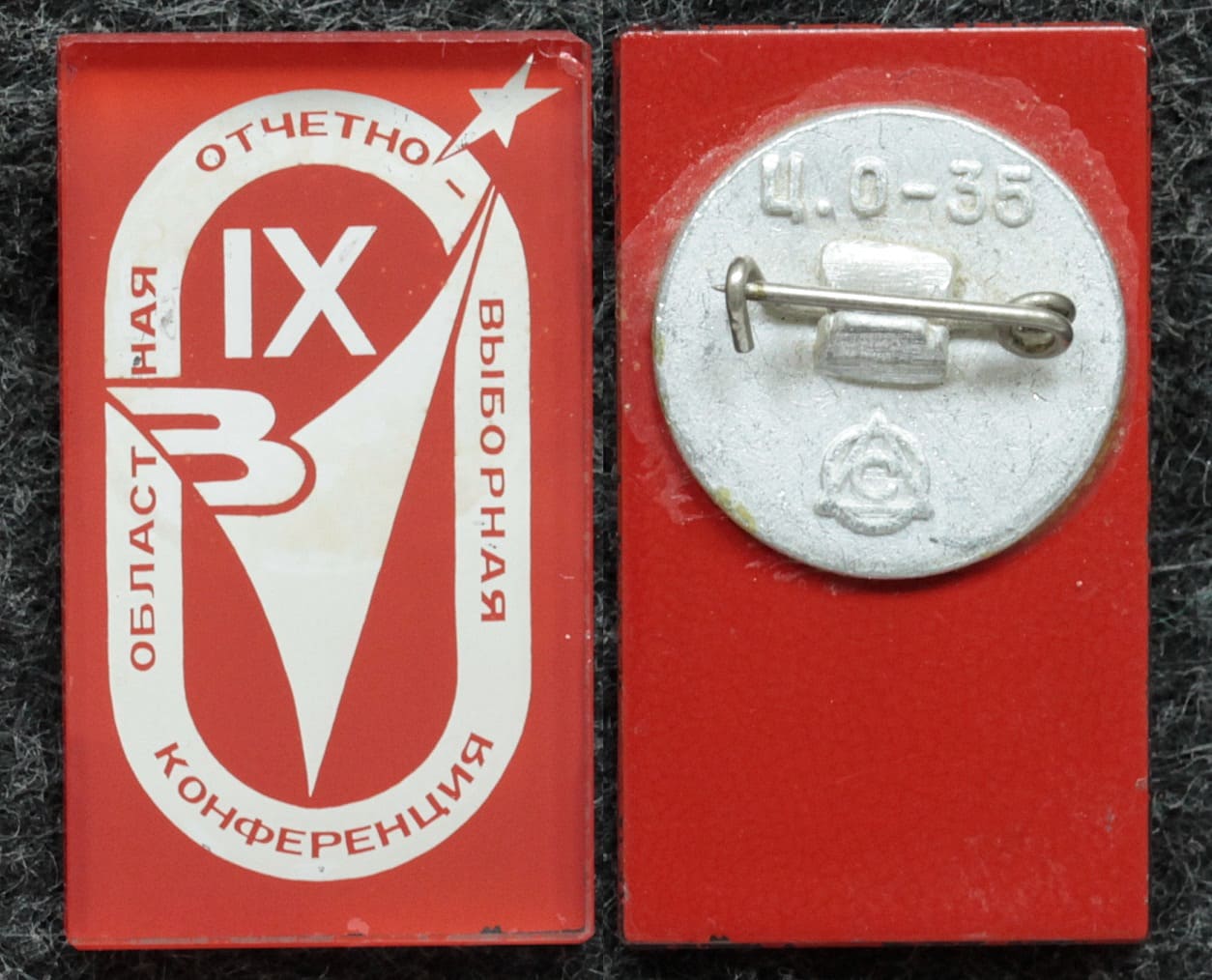 Знак IX областная отчётно-выборочная конференция Зенит от Аукциона Значки и Знаки