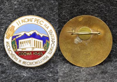 Знак 2 конгресс рентгенологии и радиологии София 1965 год