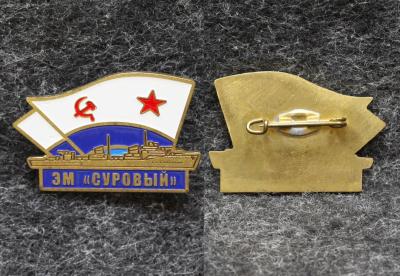 Знак ВМФ Эсминец Суровый