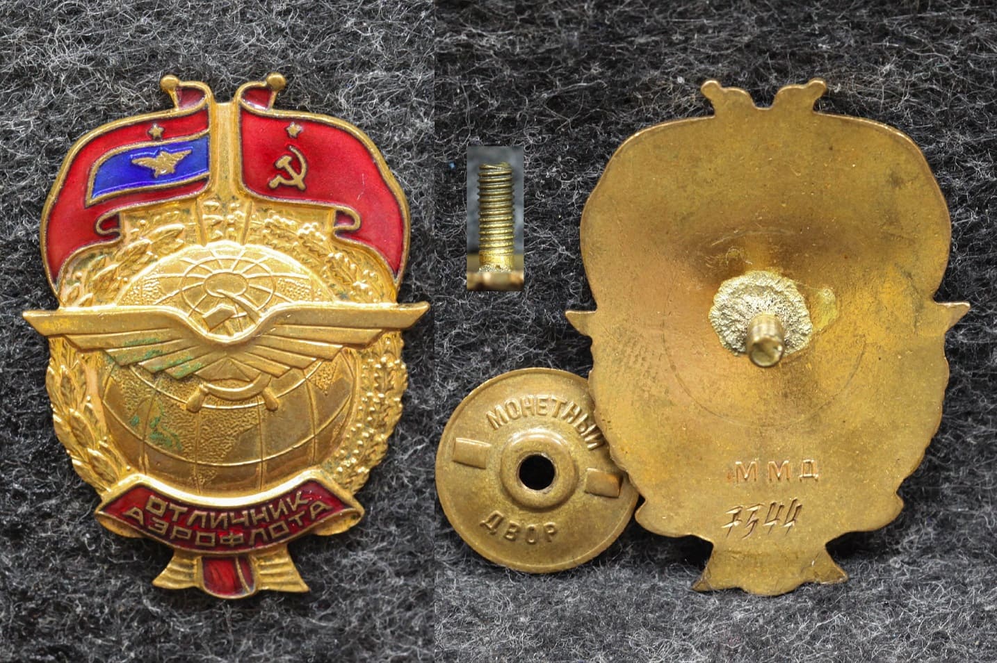 Знак Отличник аэрофлота СССР Плоский! ГВФ от Аукциона Значки и Знаки