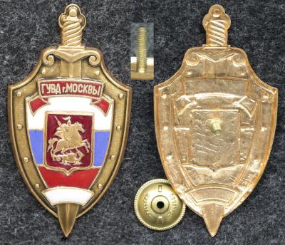 Знак ГУВД Москвы, ЛЮКС!