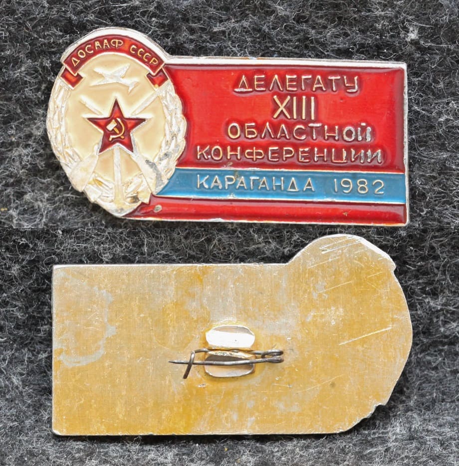 Знак ДОСААФ Делегату 13 областной конференции Караганда 1982 год от Аукциона Значки и Знаки