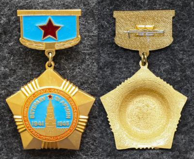 Знак Ветерану 31 армии Знак Ветерану 31 армии
