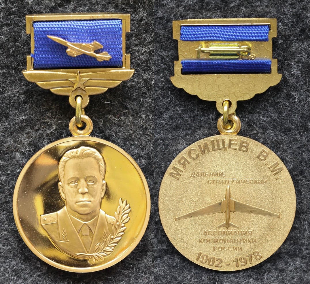 Знак Ассоциация космонавтики России Мясищев В М 1902-1978 гг Дальни стратегический ВВС