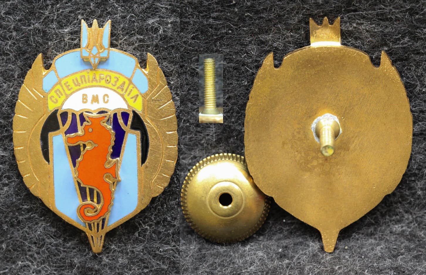 Знак Спецназ ВМС Украины от Аукциона Значки и Знаки