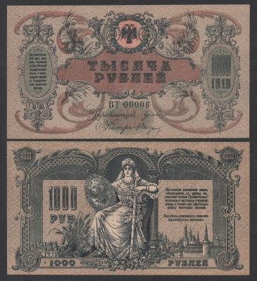 Банкнота 1000 рублей 1919 год Ростов-на-Дону Серия ВТ-00006 в/з мозаика UNC-! Из пачки! 