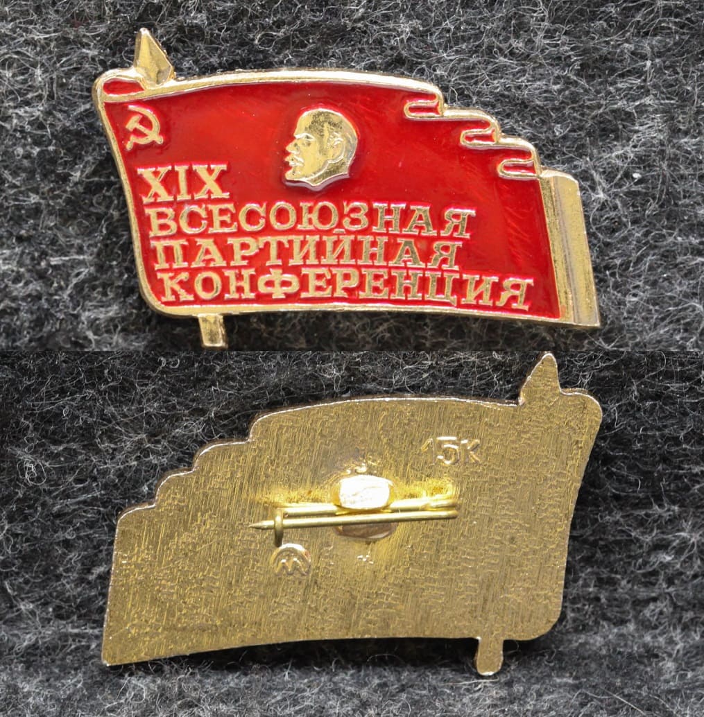 Знак 19 Всесоюзная партийная конференция Ленин от Аукциона Значки и Знаки