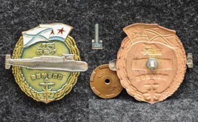Знак ВМФ ВВМУПП им Ленинского комсомола 45 лет Подводная лодка